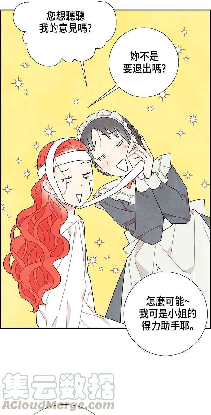 我夺走了公爵的初夜19话