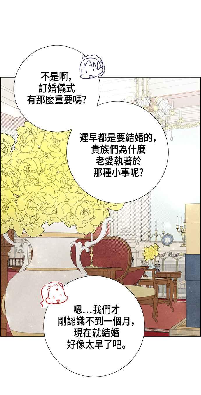 我夺走了公爵的初夜19话