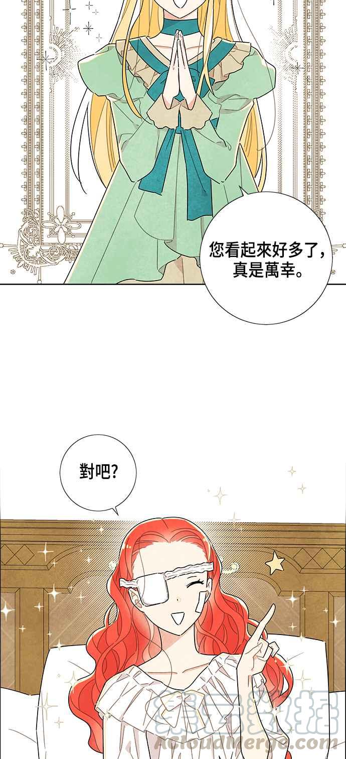 我夺走了公爵的初夜19话
