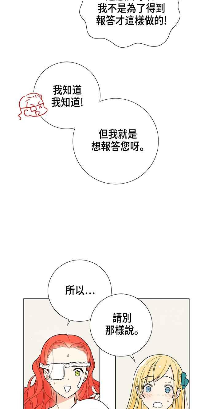 我夺走了公爵的初夜19话