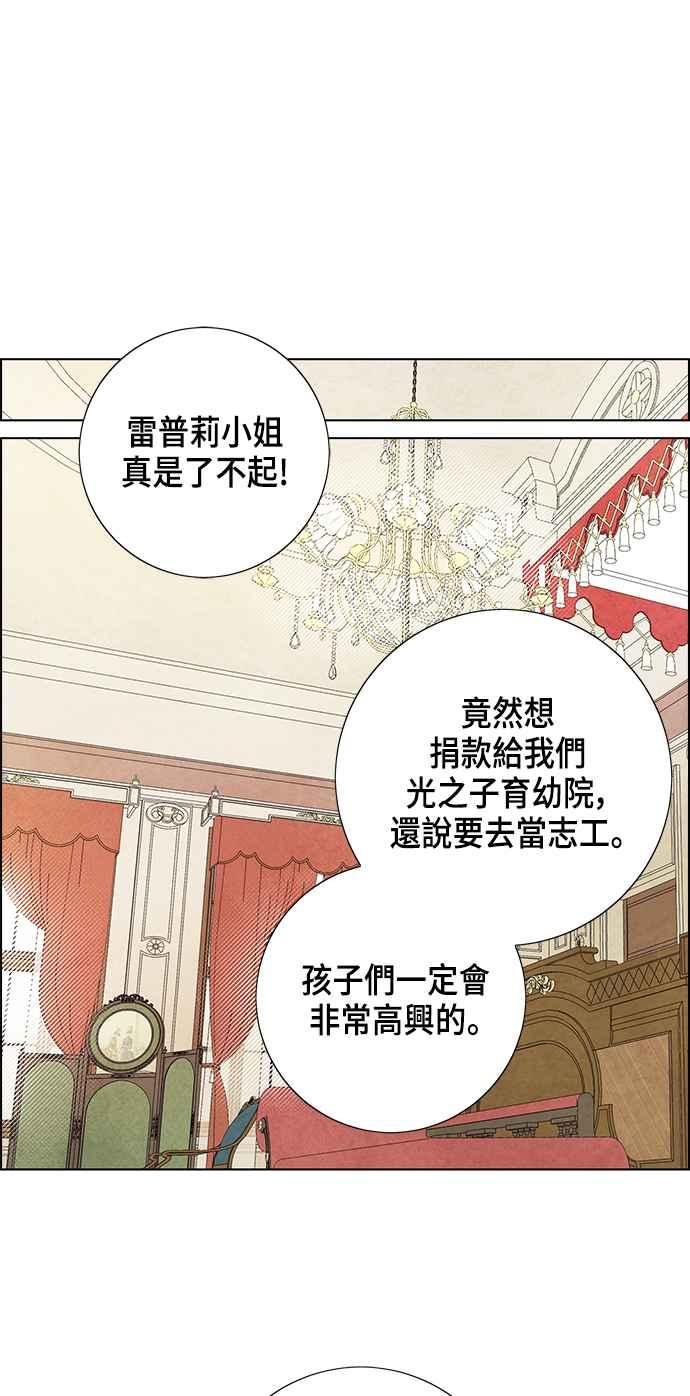 我夺走了公爵的初夜19话
