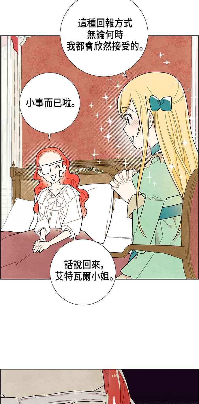 我夺走了公爵的初夜19话