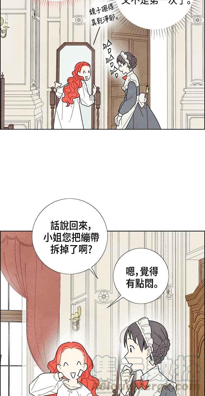 我夺走了公爵的初夜19话