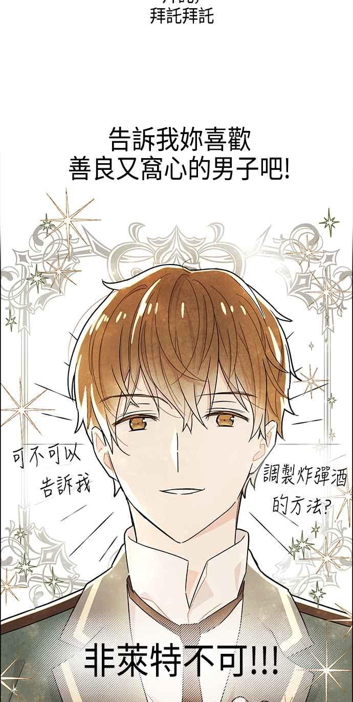 我夺走了公爵的初夜19话