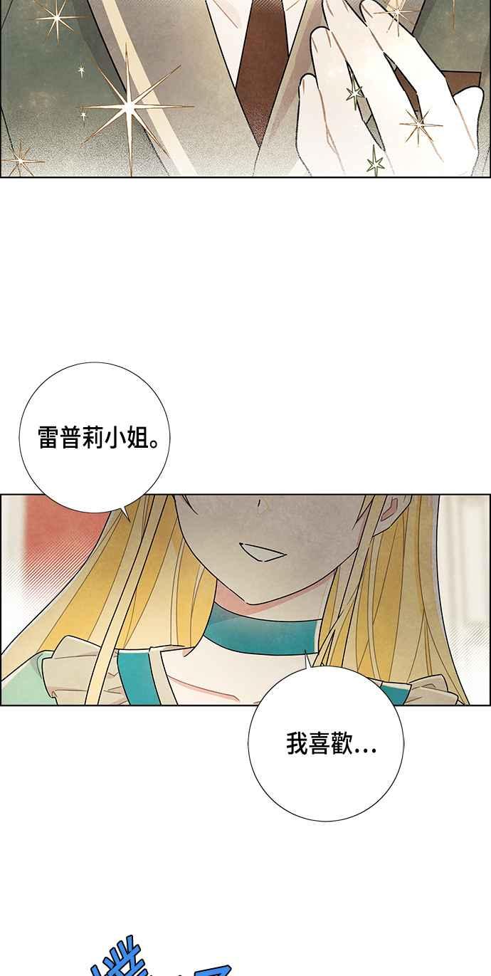 我夺走了公爵的初夜19话