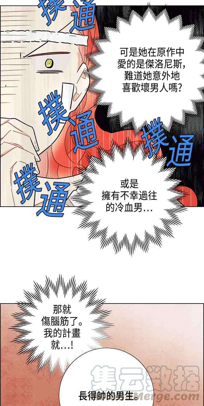 我夺走了公爵的初夜19话