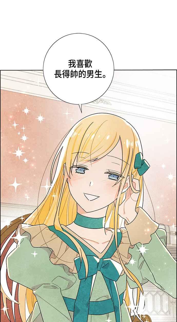 我夺走了公爵的初夜19话