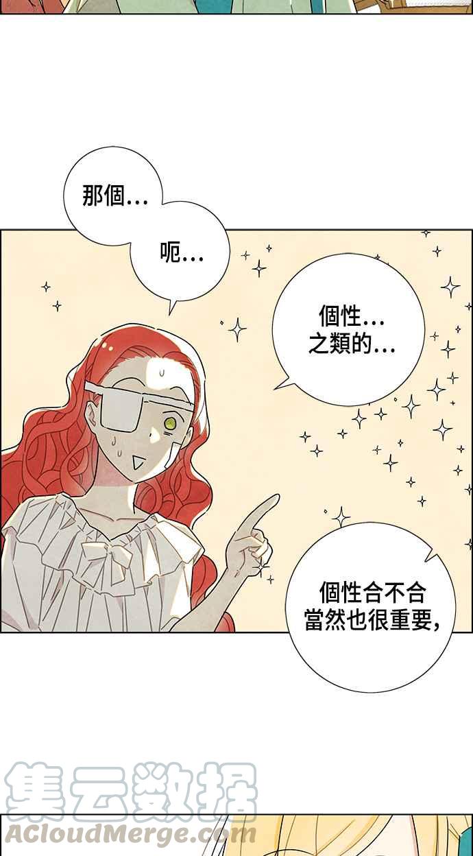 我夺走了公爵的初夜19话