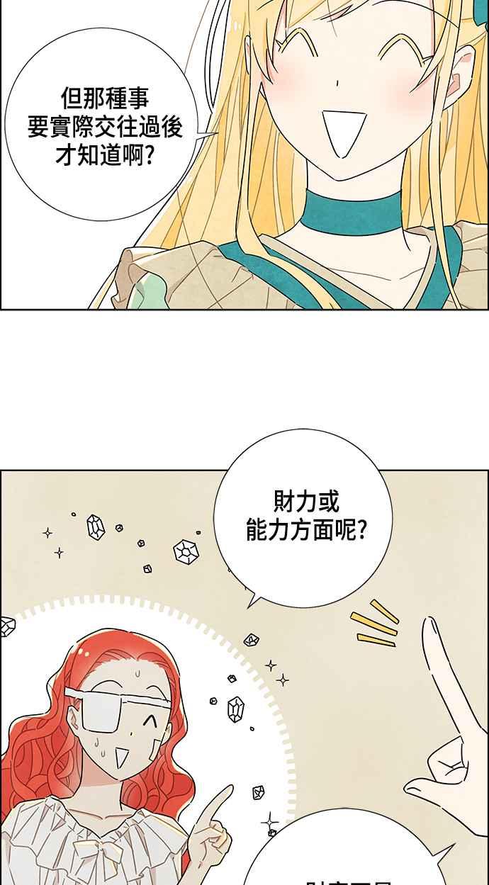 我夺走了公爵的初夜19话