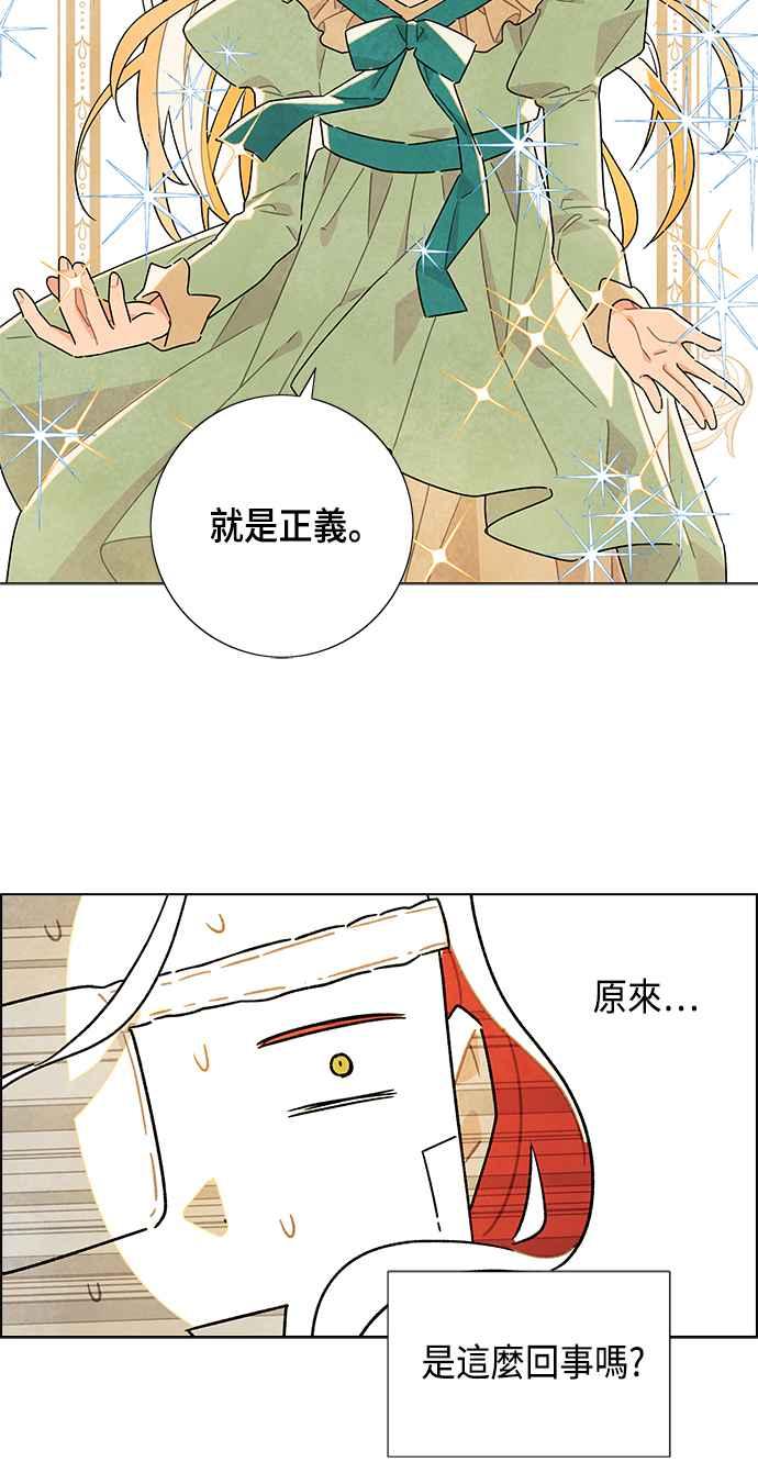 我夺走了公爵的初夜19话