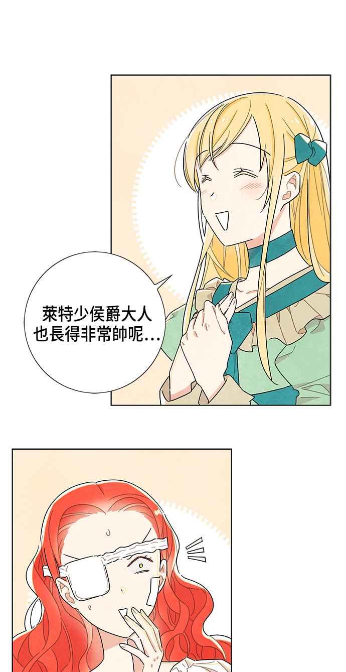 我夺走了公爵的初夜19话