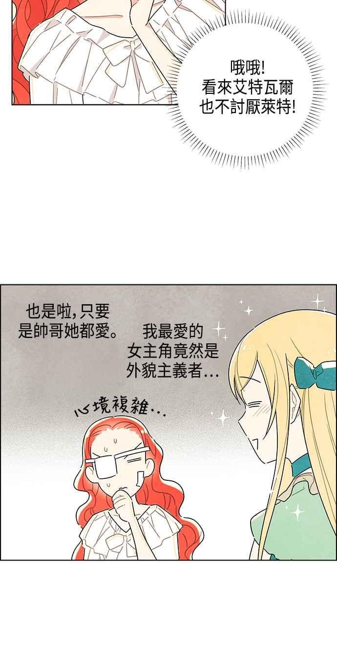 我夺走了公爵的初夜19话
