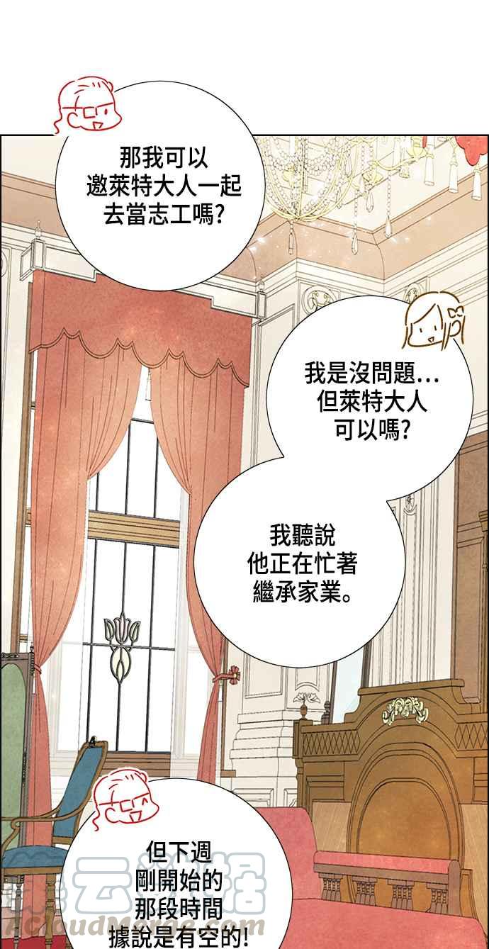 我夺走了公爵的初夜19话