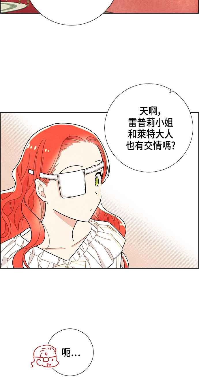 我夺走了公爵的初夜19话