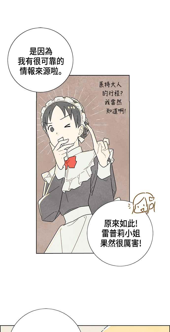 我夺走了公爵的初夜19话