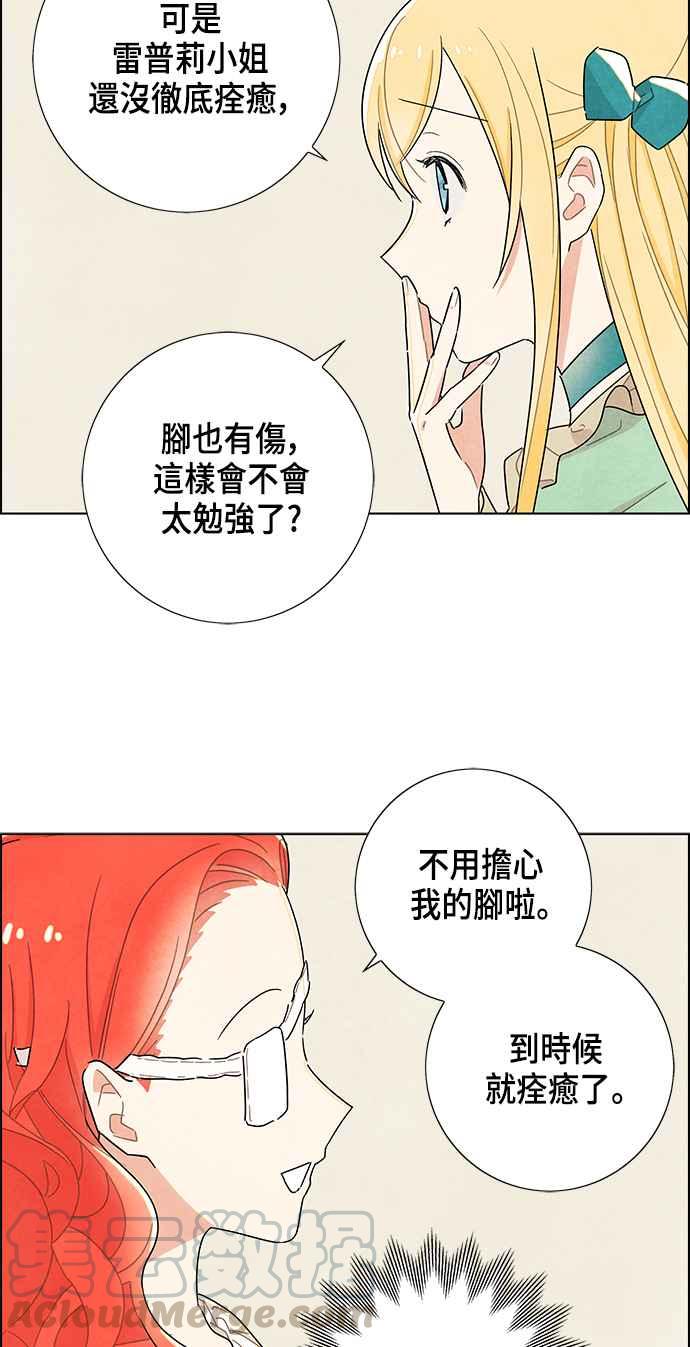 我夺走了公爵的初夜19话