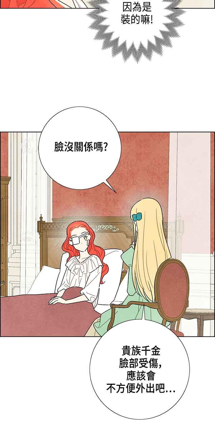 我夺走了公爵的初夜19话