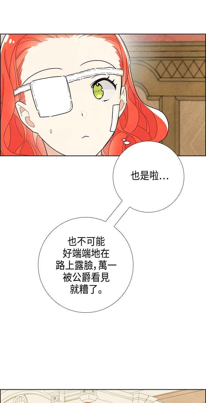 我夺走了公爵的初夜19话