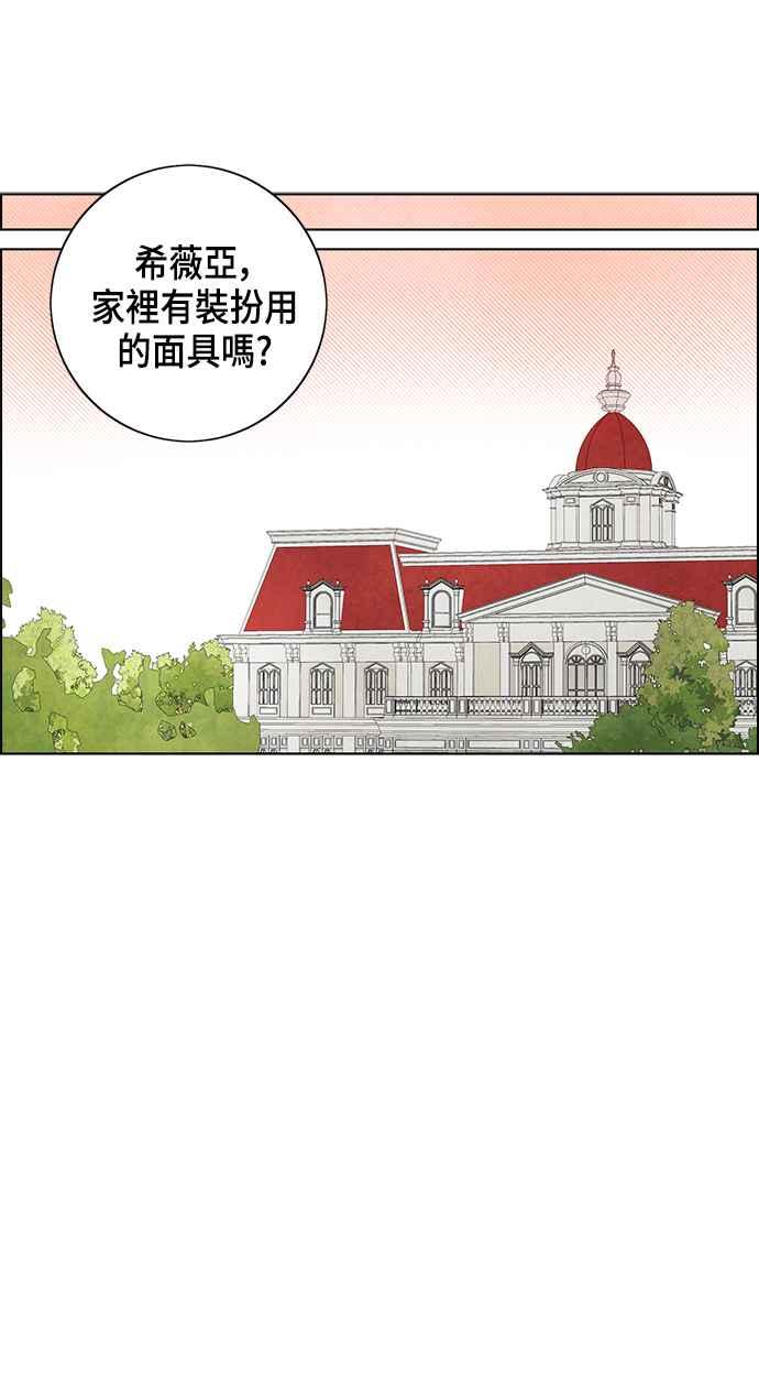 我夺走了公爵的初夜19话