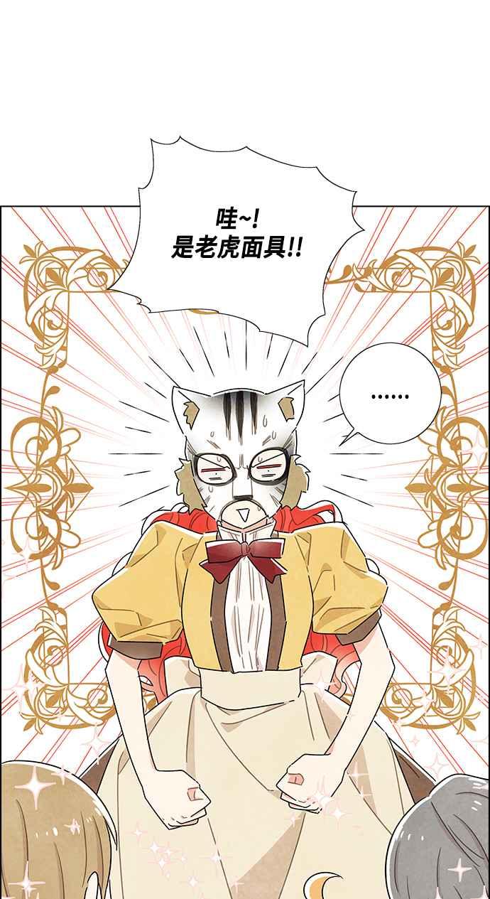 我夺走了公爵的初夜19话