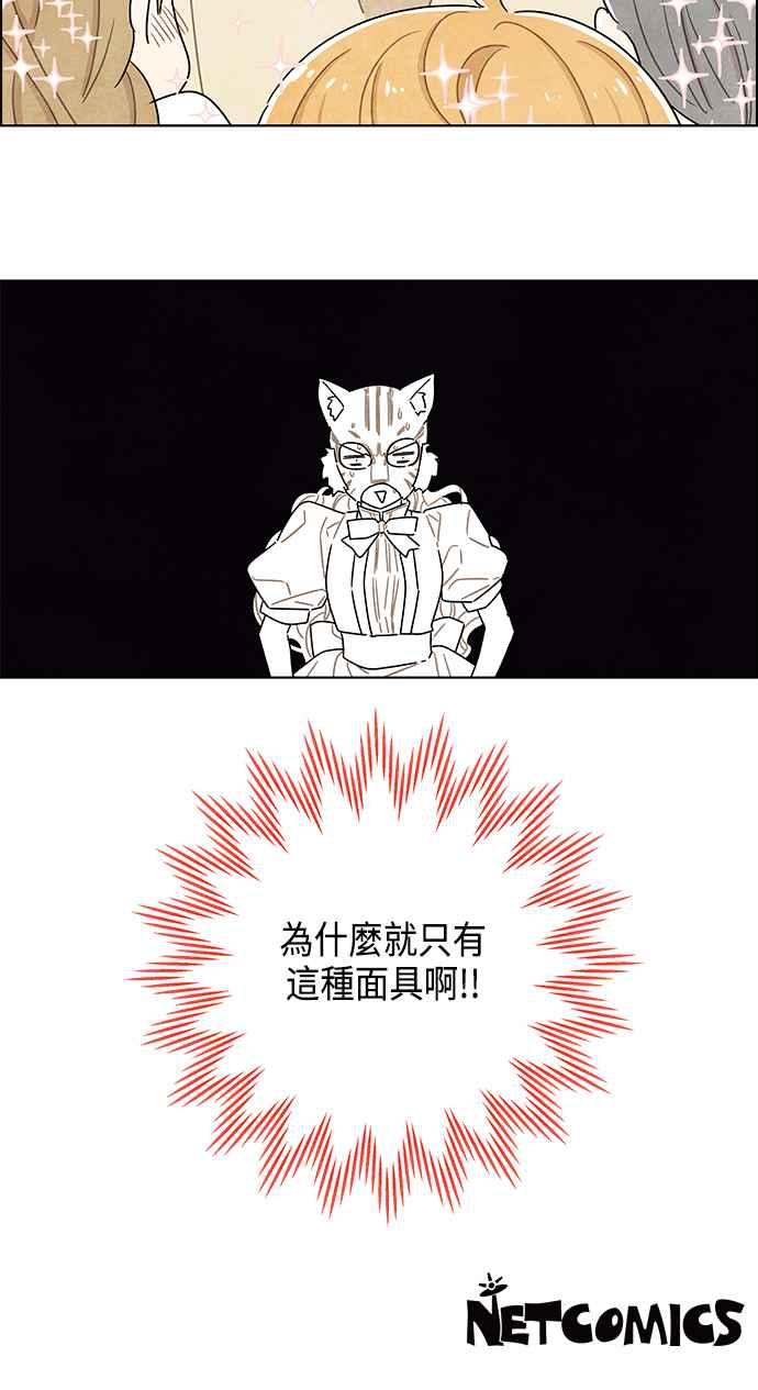我夺走了公爵的初夜19话