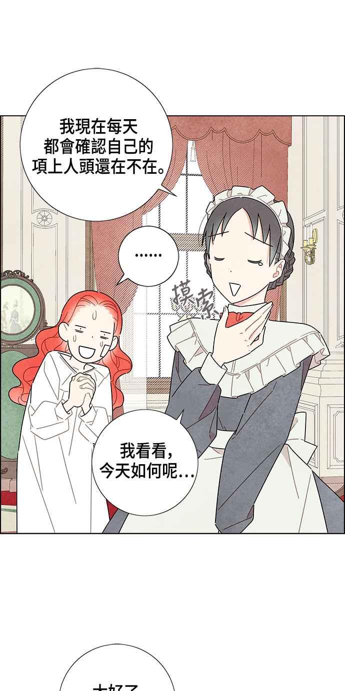 我夺走了公爵的初夜19话