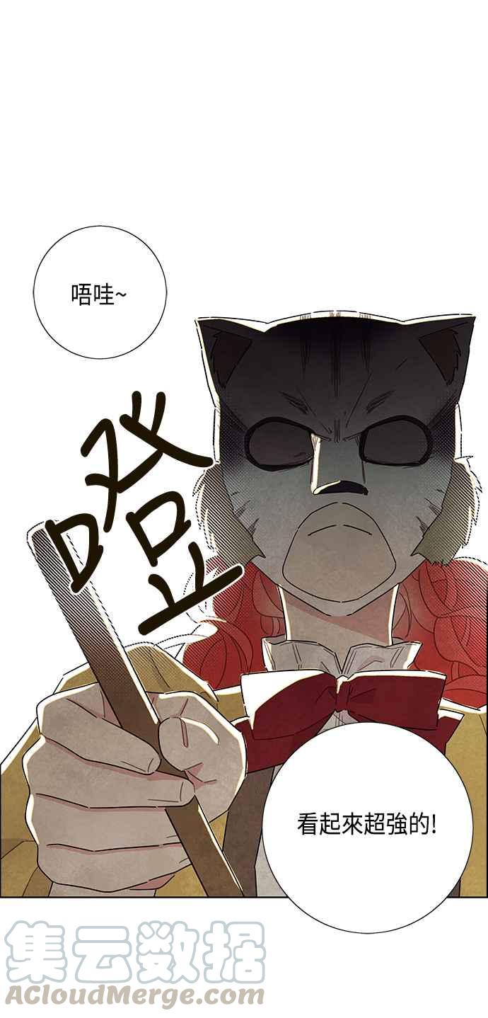 我夺走了公爵的初夜20话