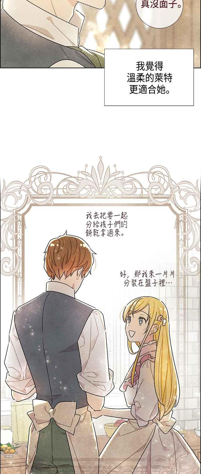 我夺走了公爵的初夜20话