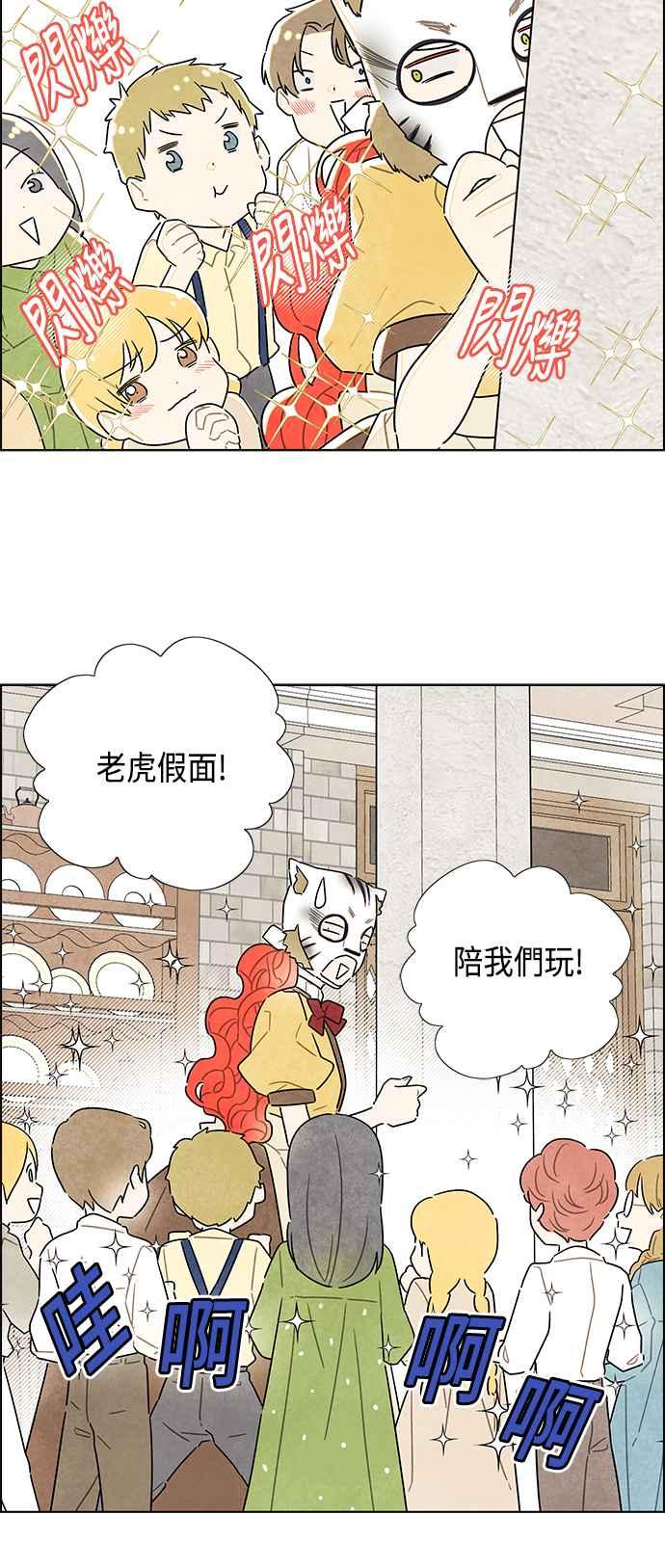 我夺走了公爵的初夜20话