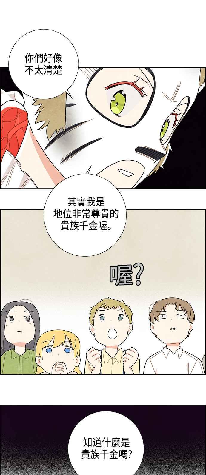 我夺走了公爵的初夜20话