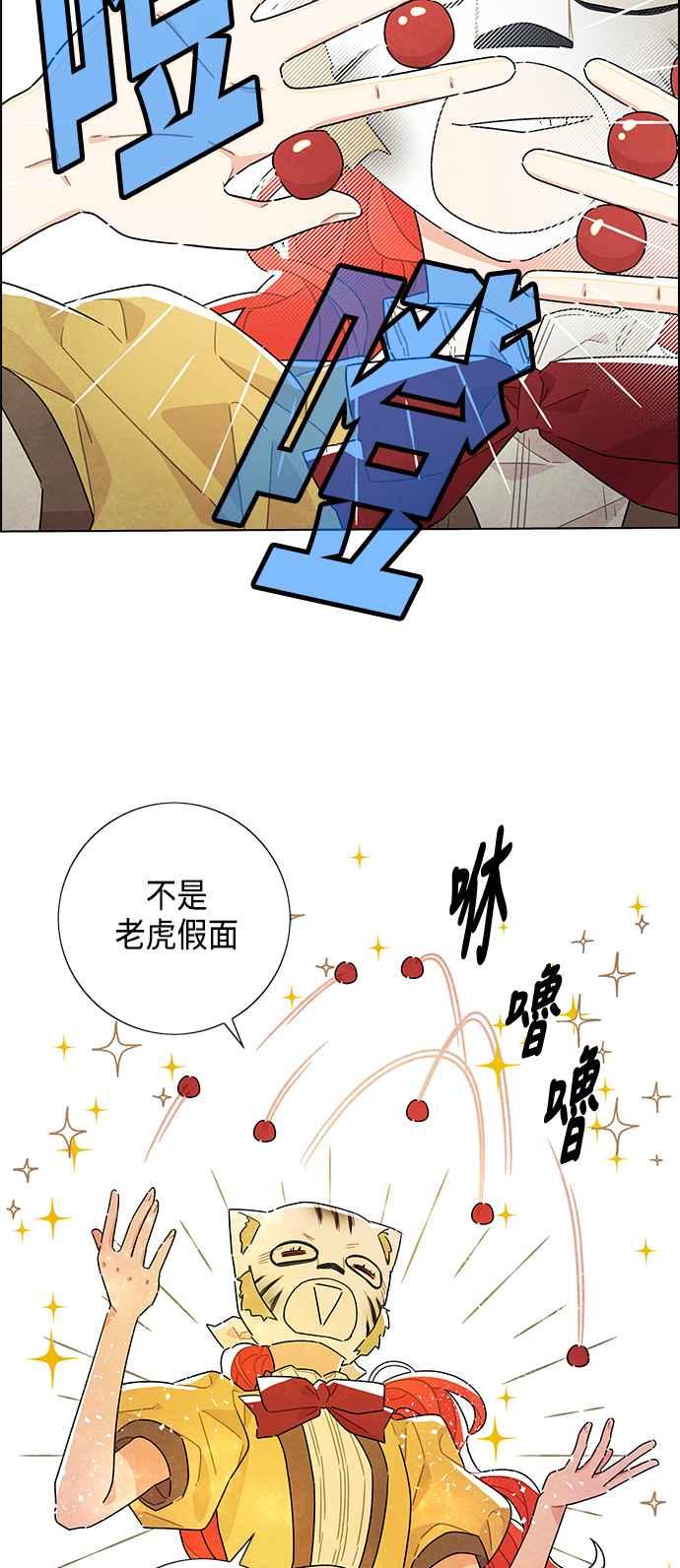 我夺走了公爵的初夜20话