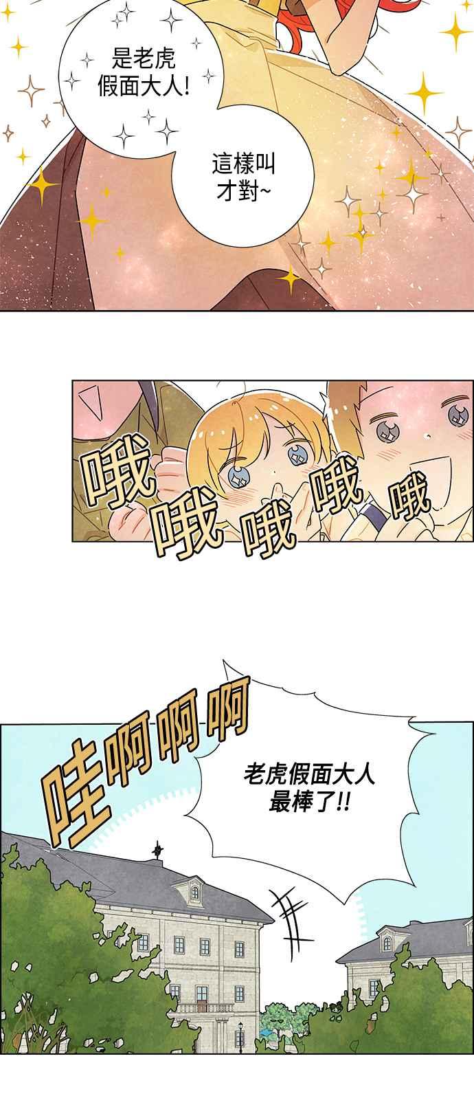 我夺走了公爵的初夜20话