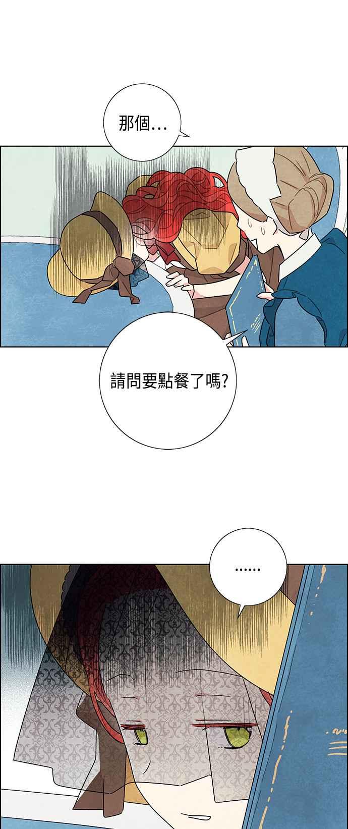 我夺走了公爵的初夜20话