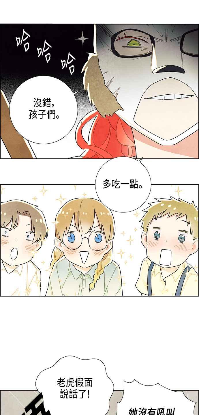 我夺走了公爵的初夜20话