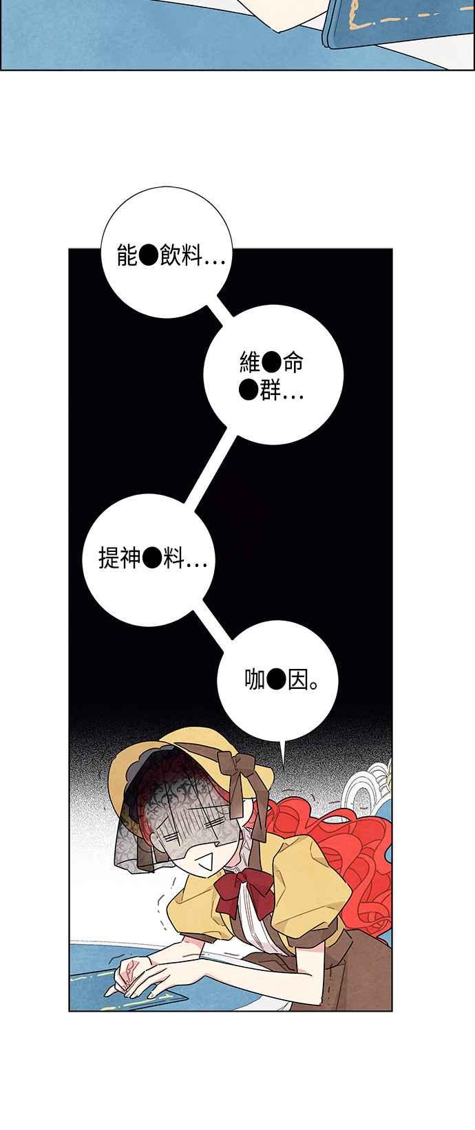 我夺走了公爵的初夜20话