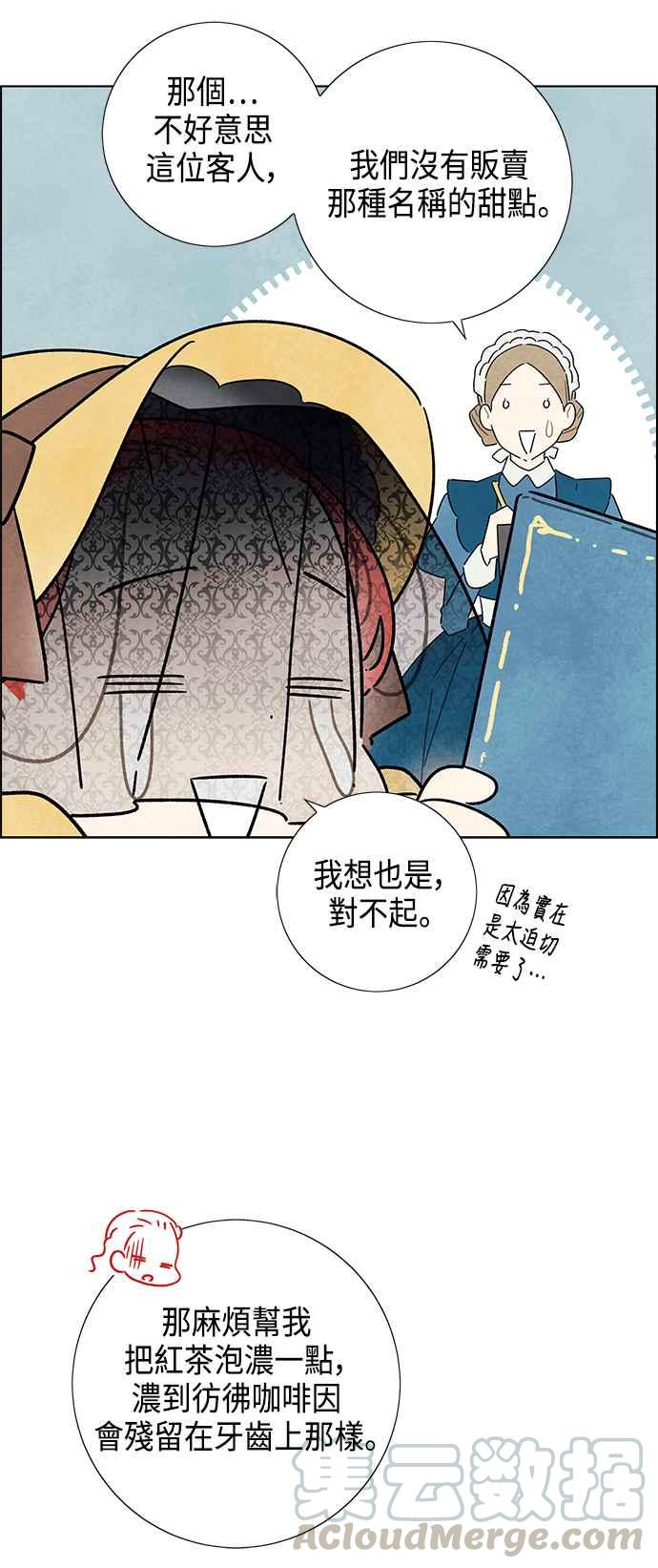 我夺走了公爵的初夜20话