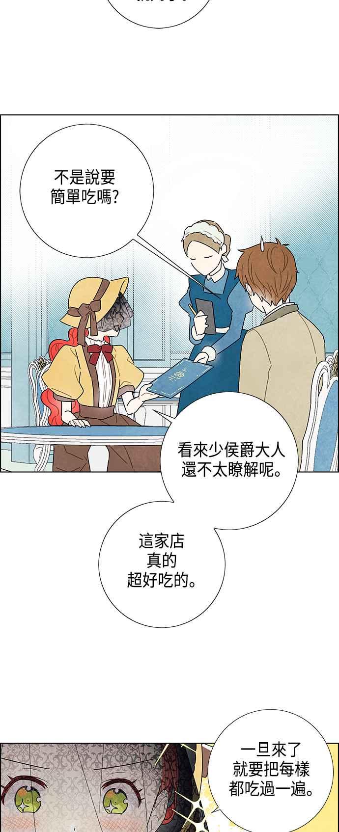 我夺走了公爵的初夜20话