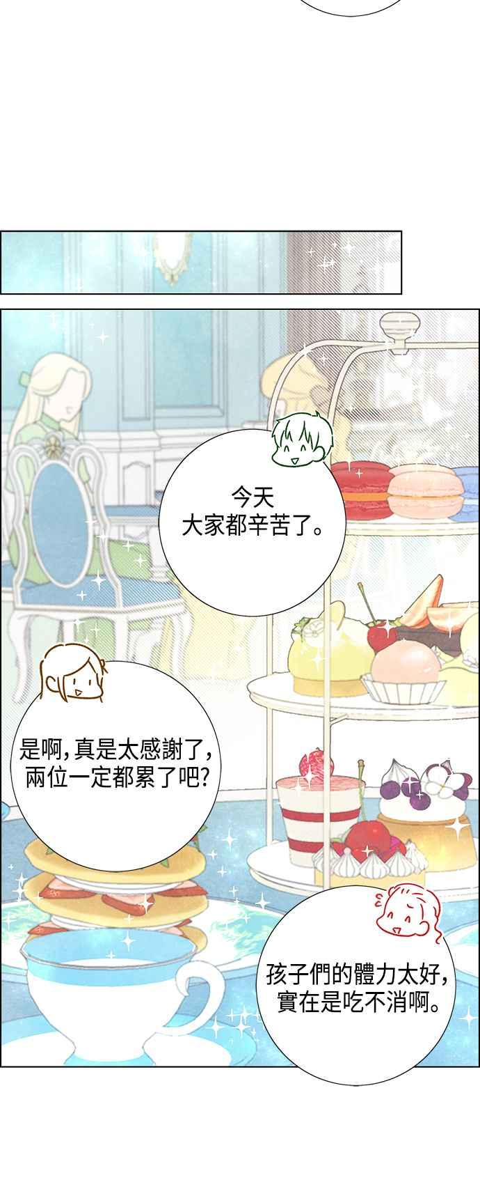 我夺走了公爵的初夜20话