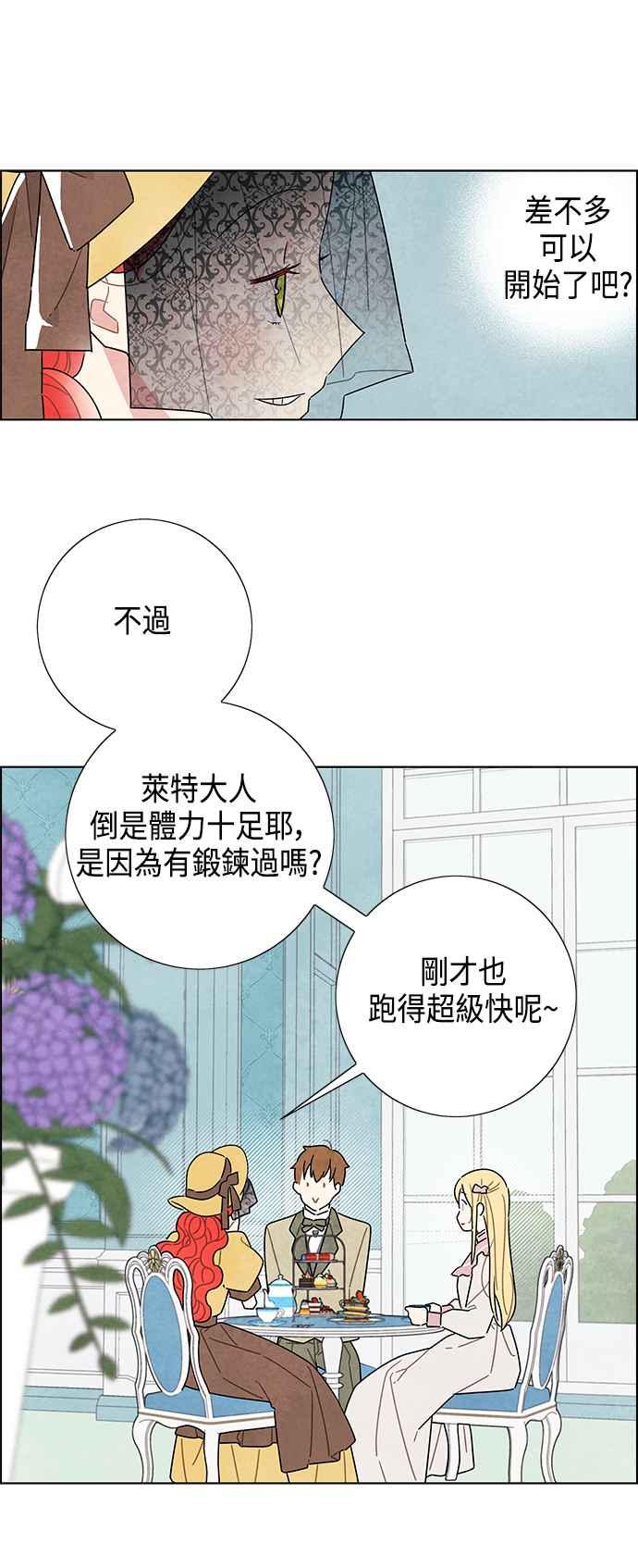 我夺走了公爵的初夜20话