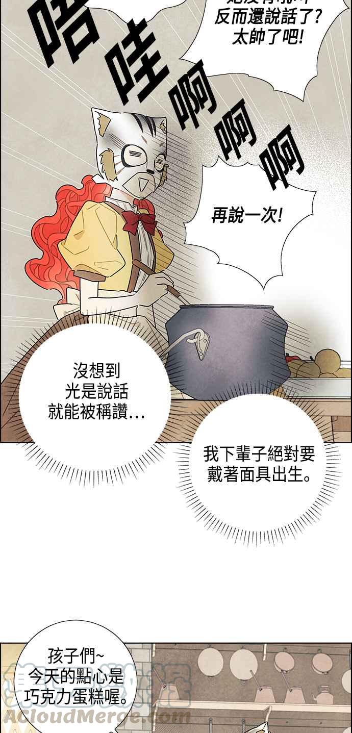 我夺走了公爵的初夜20话