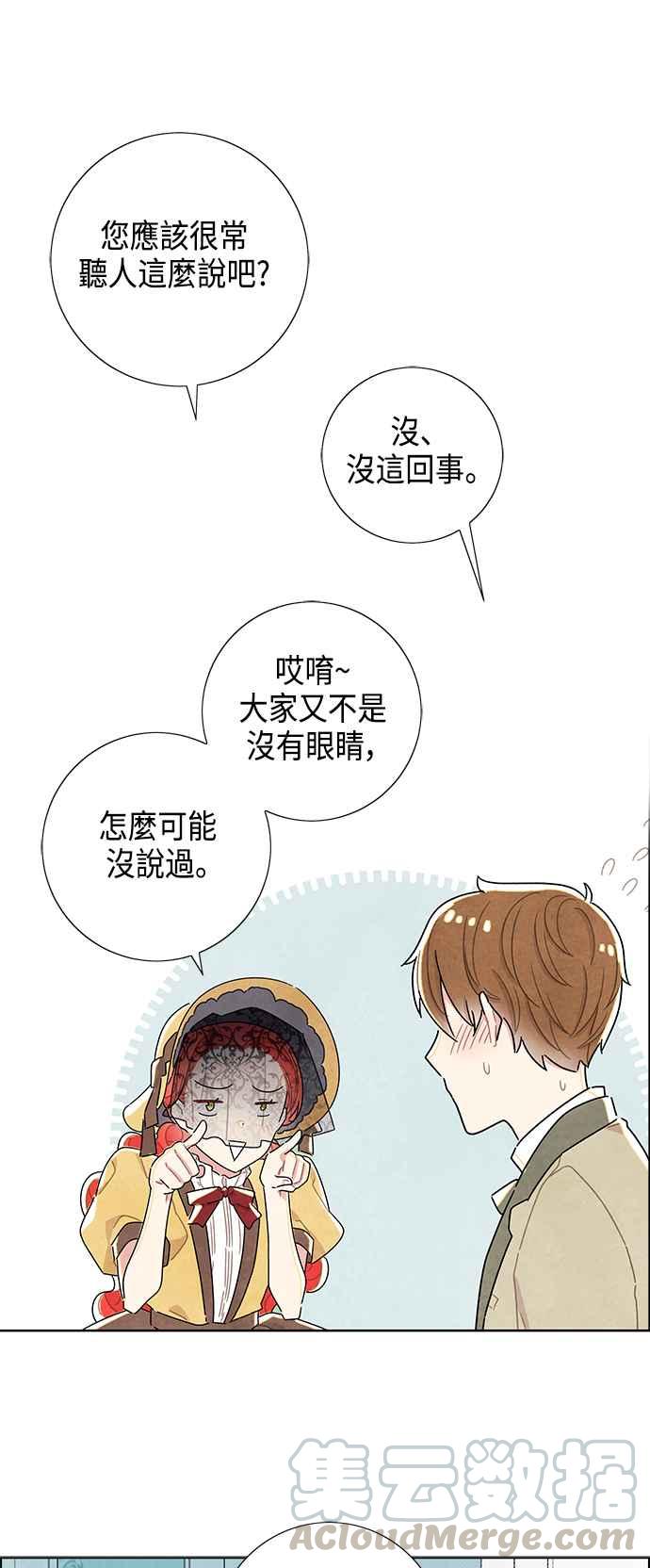 我夺走了公爵的初夜20话