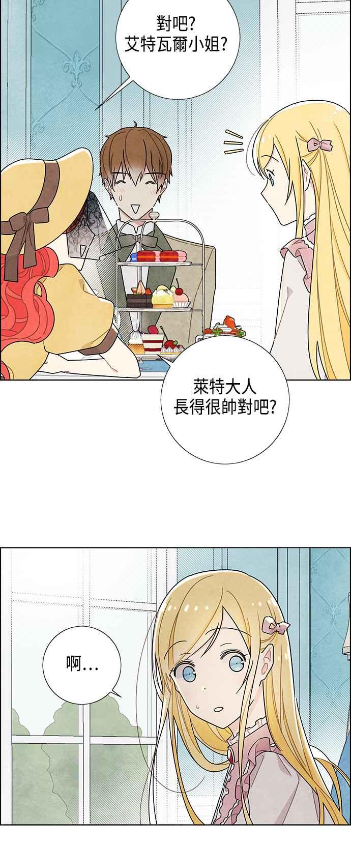 我夺走了公爵的初夜20话