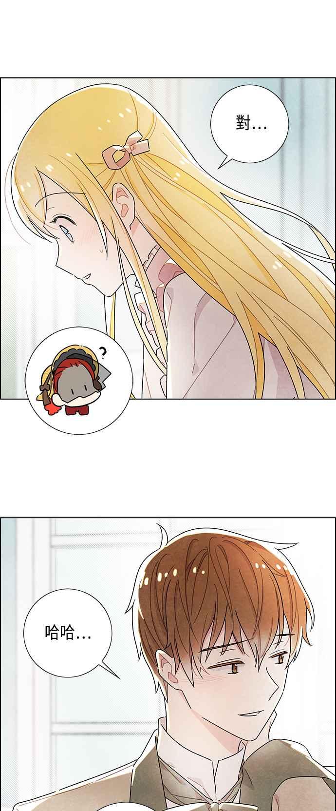 我夺走了公爵的初夜20话