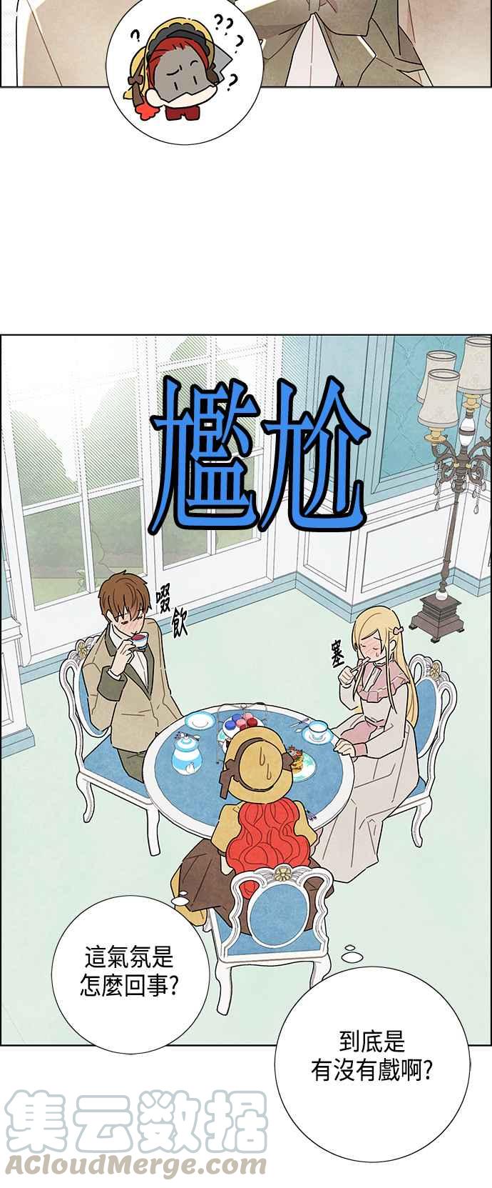 我夺走了公爵的初夜20话