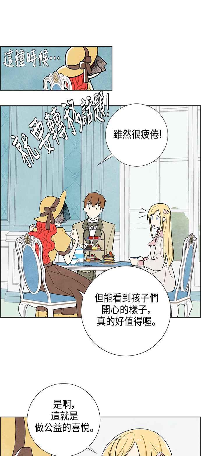 我夺走了公爵的初夜20话