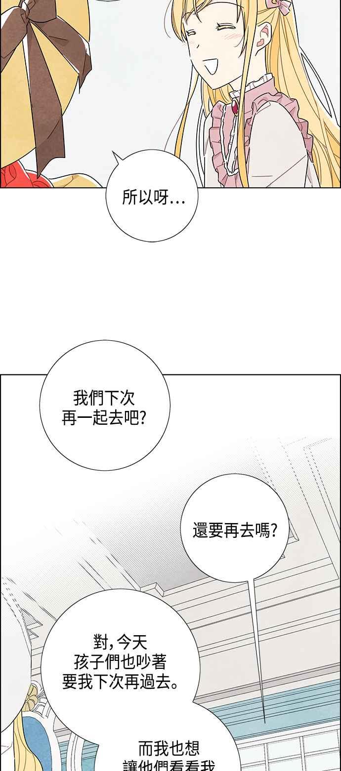 我夺走了公爵的初夜20话