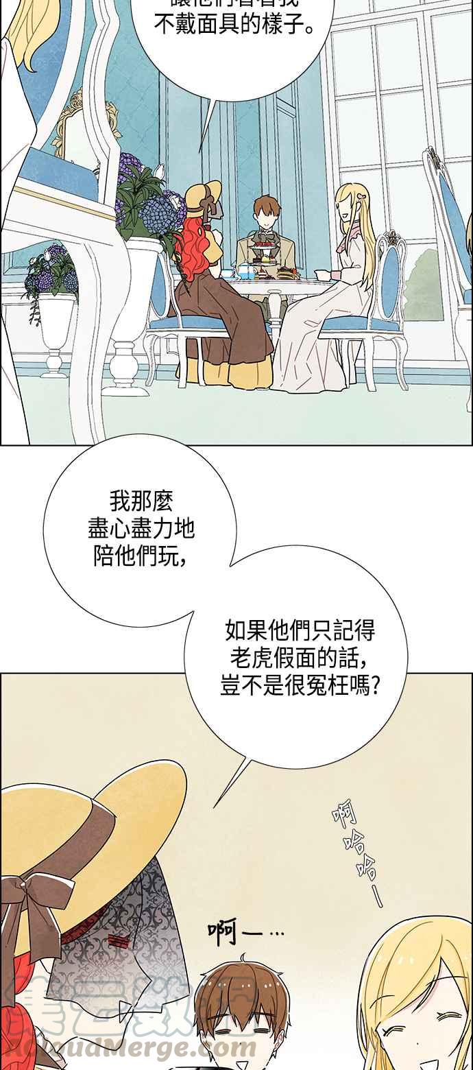 我夺走了公爵的初夜20话