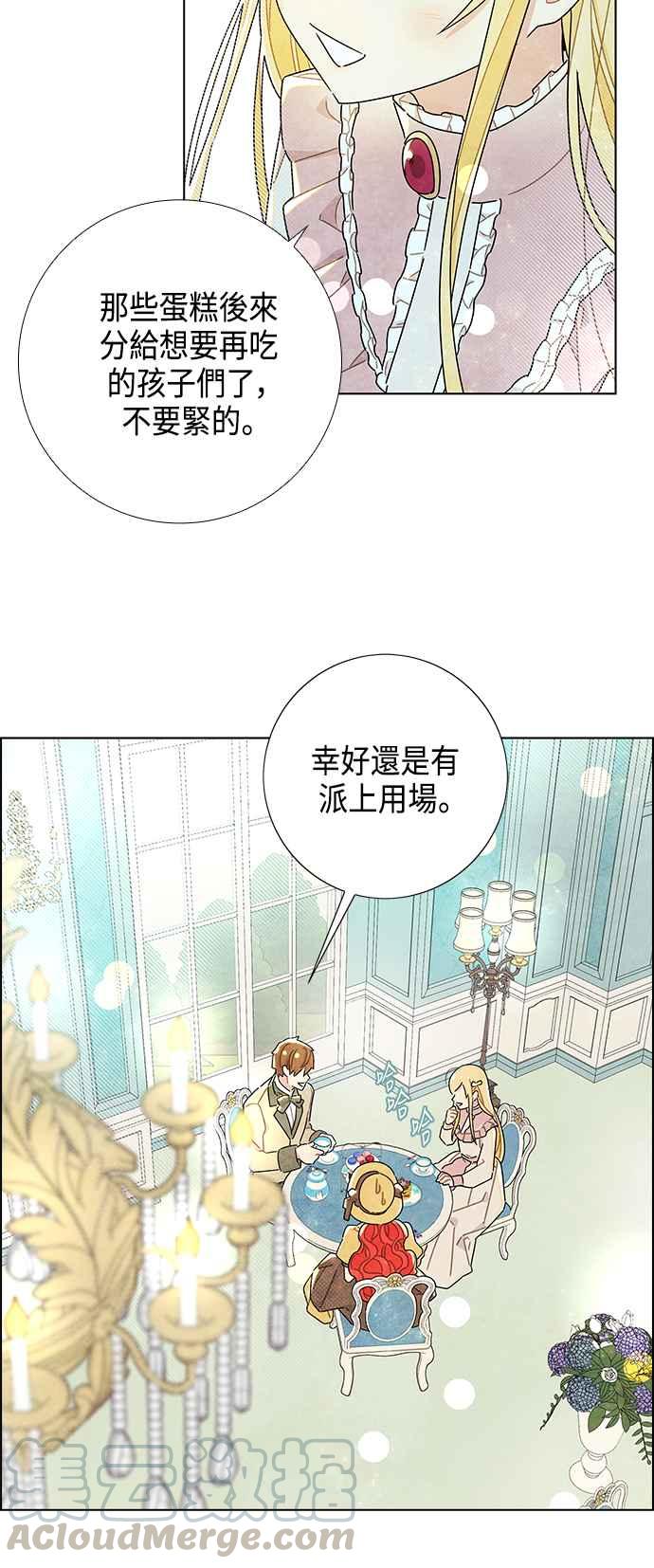 我夺走了公爵的初夜20话