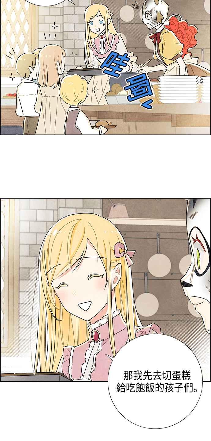 我夺走了公爵的初夜20话