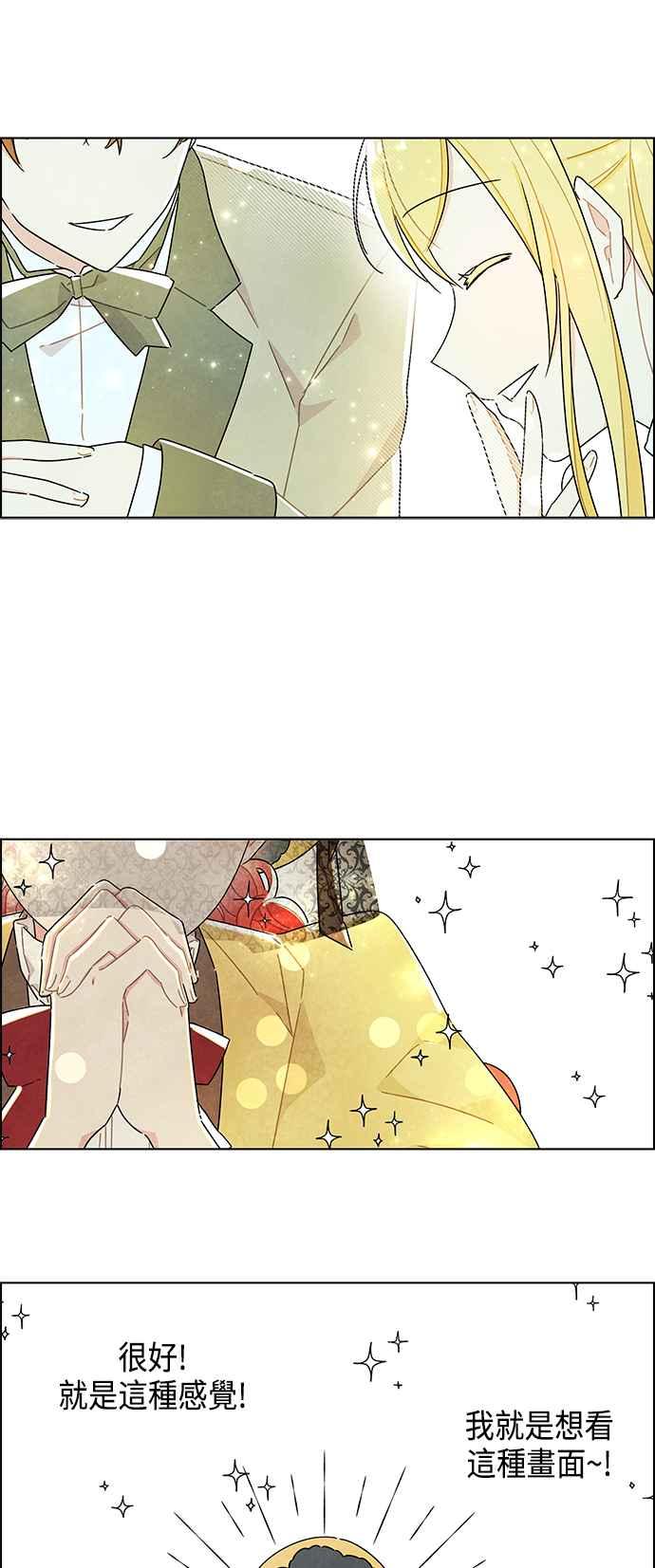 我夺走了公爵的初夜20话